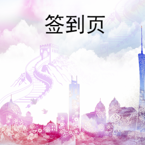 美萊