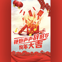 醉竹轩新春拜年：正常营业不加收服务费！