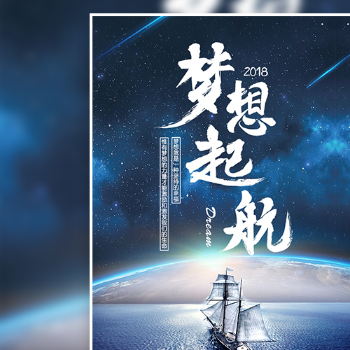 全球招募令