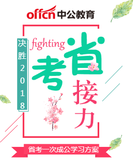 決勝2018河北省考接力賽第二季