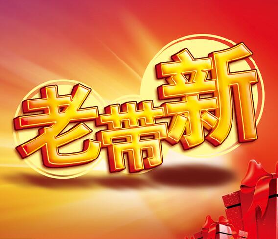 恒大老業(yè)主紅包來啦！