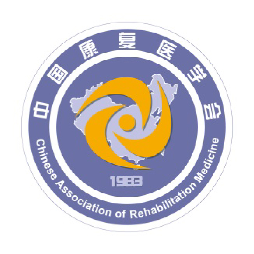 [副本]2017第一屆中國康復醫學會年會