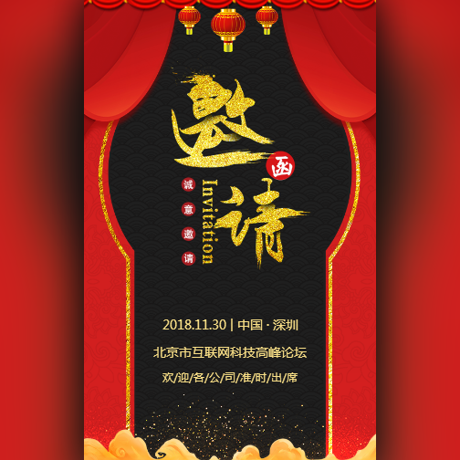 周年華誕 感恩盛惠
