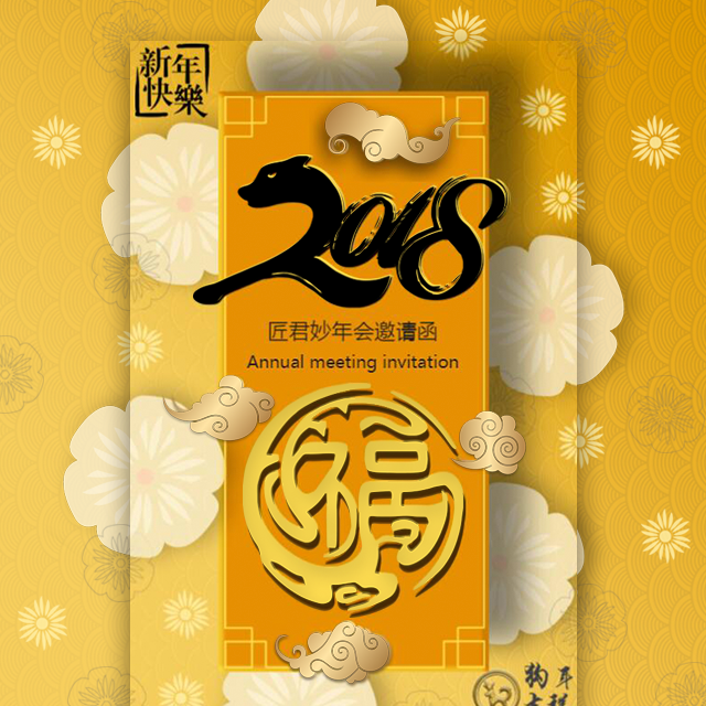 簡約中國風(fēng)新年邀請函通用模板