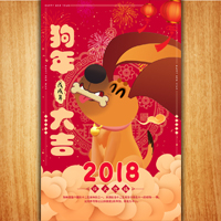2018春节祝福贺卡/卡通创意狗年贺卡/企业个人祝福