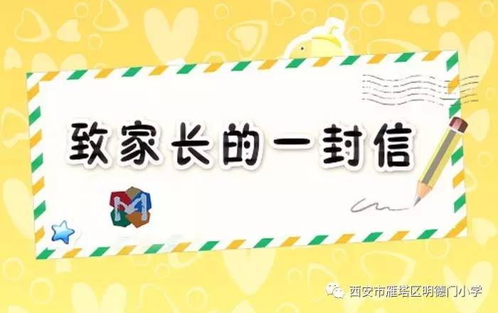 湖鎮(zhèn)鎮(zhèn)虹橋幼兒園寒假致家長的一封信
