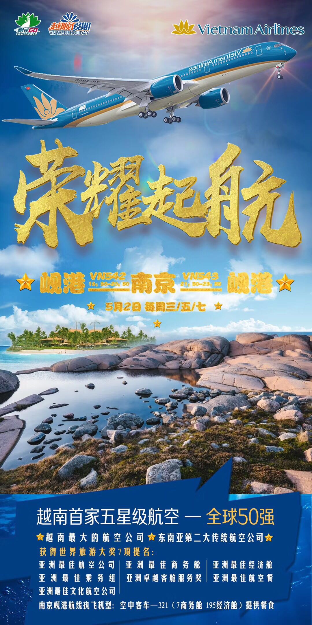 產品見面會