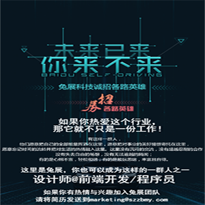 互动-科技邀请涵联系模版