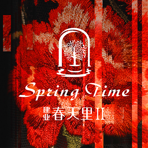 天筑之后，建业第四代产品谁来代言？