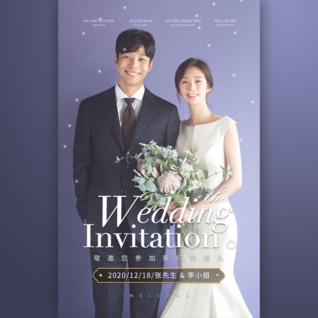 游荣彬❤佘静妹  婚礼邀请函