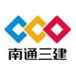 南通三建六分公司   誠邀您的加入