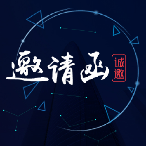 9月21日 E園共享辦公秋季渠道沙龍酒會(huì)