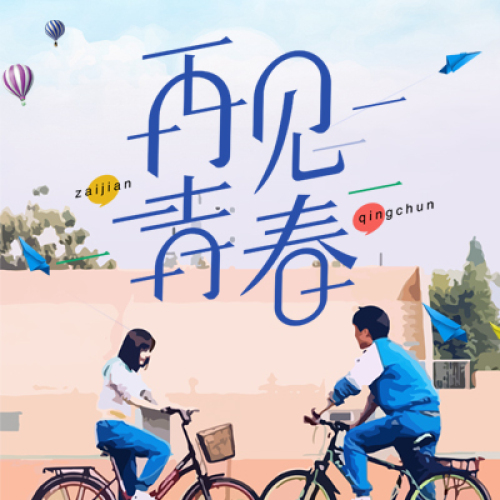 點(diǎn)擊報(bào)名獲取單身派對(duì)入場(chǎng)門(mén)票