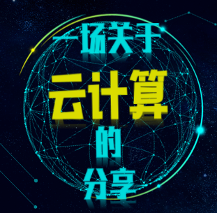 [副本]天府七中第四次墨池讲堂来啦！