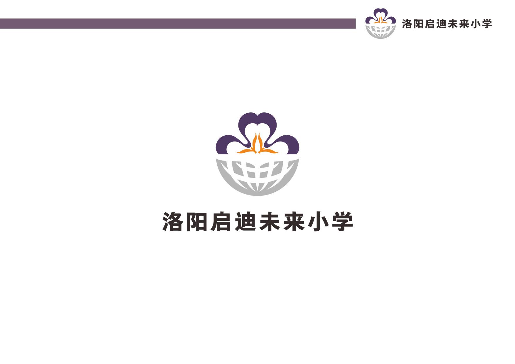 七彩親子社團活動邀請函
