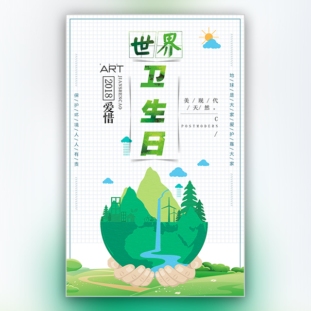 世界衛(wèi)生日，關(guān)愛老人健康