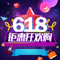 618狂歡購(gòu)物街！