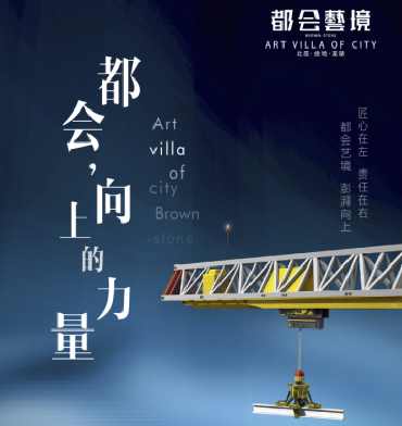 【都会艺境】6月工程进度