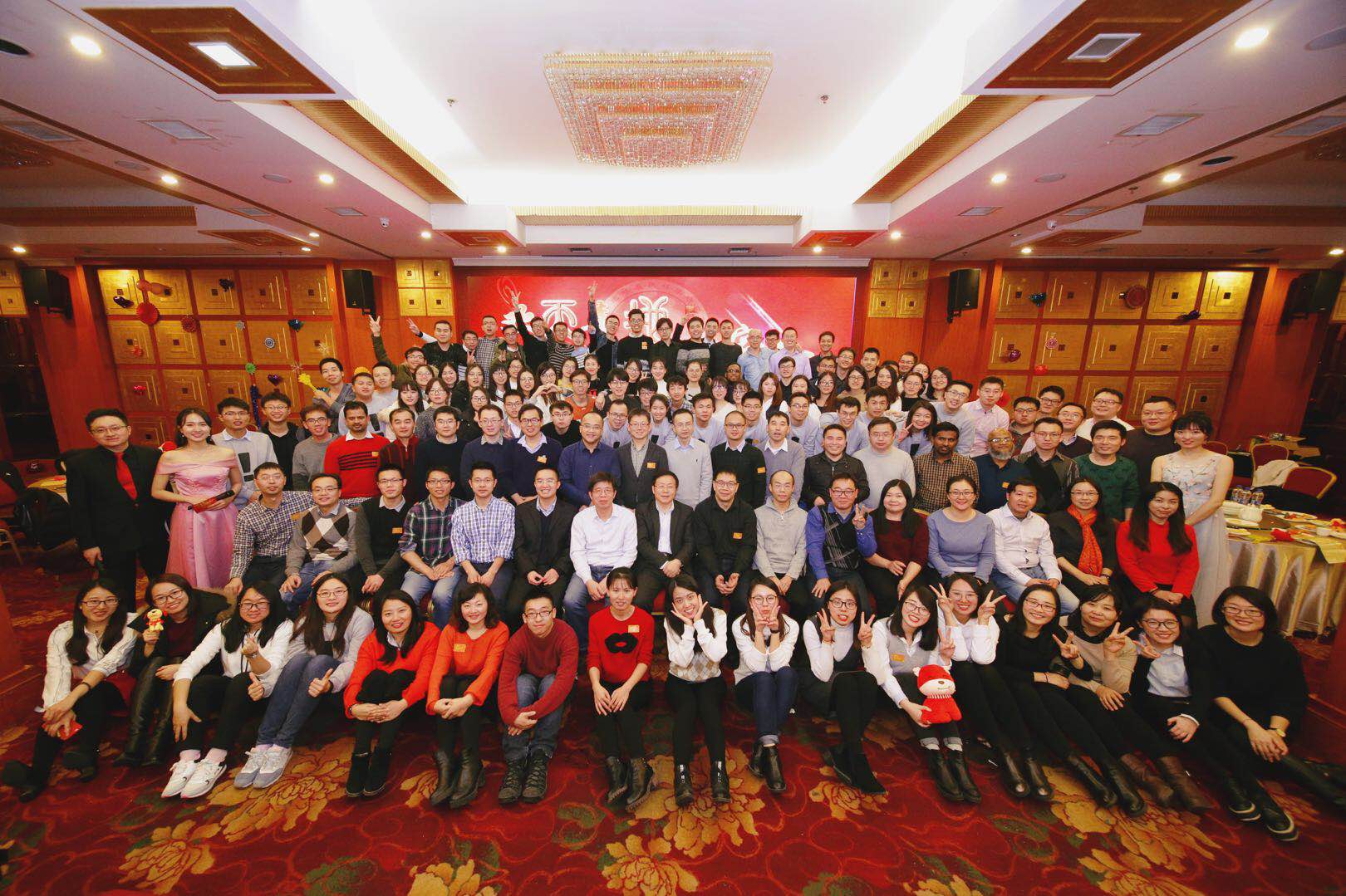 地科院2018新年联欢