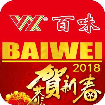 2018新春大吉