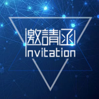 藍色星空企業峰會邀請函