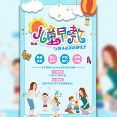 【香港啟智星國際幼稚園】親子早教班