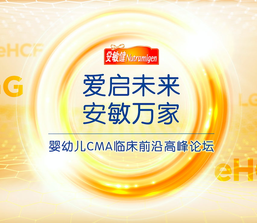 4月22日線上直播—CMA高峰論壇
