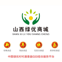 山西綠優