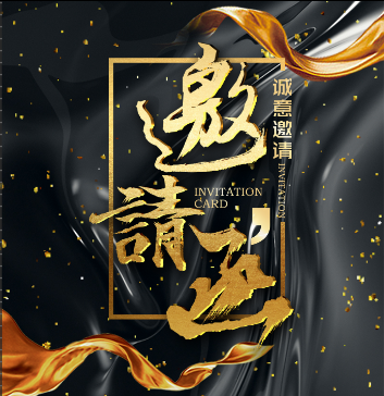 中星影視娛樂(lè)文化交流峰會(huì)