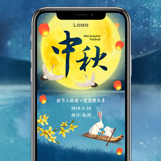 南白支公司中秋节团康活动邀请函