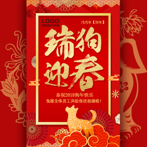 共青团陵水县委给你送新年祝福啦~