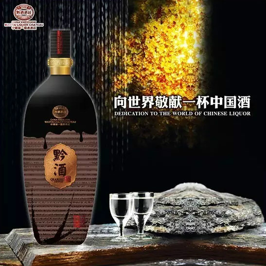 三江瑞众。黔酒酒坊私人订制