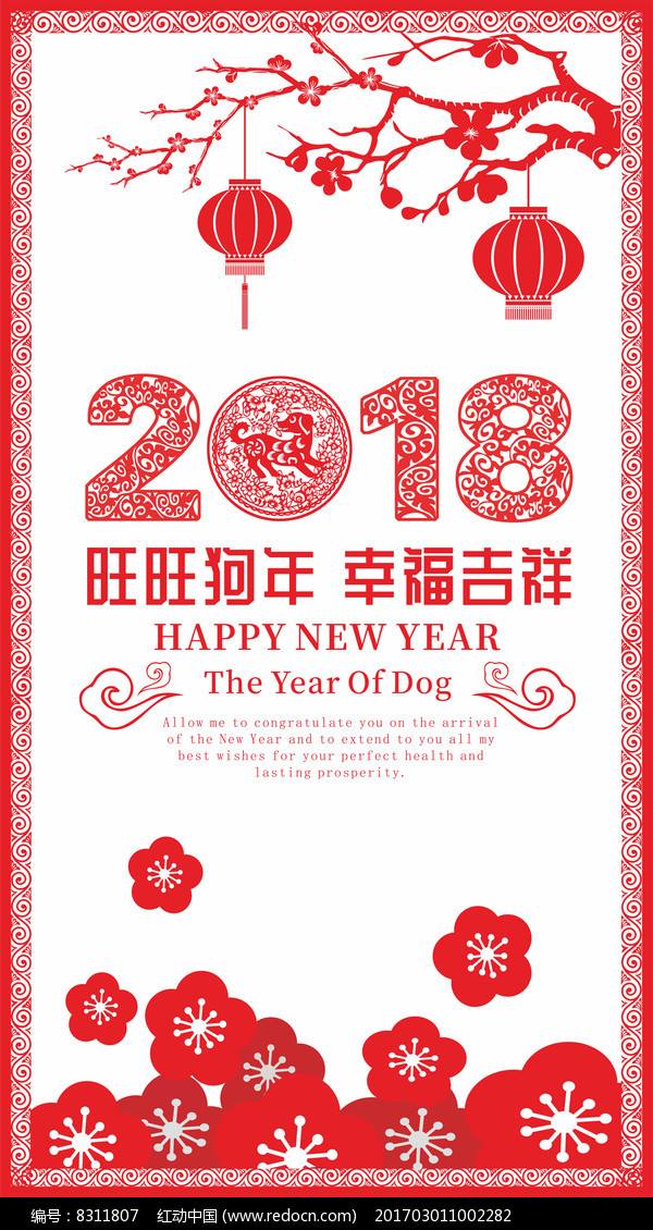 嘉定公寓2018年新春聯(lián)歡會(huì)