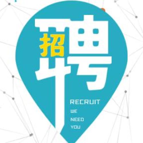 人事專員招聘