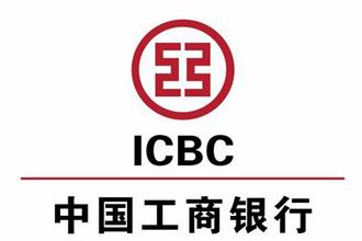 中国工商银行公积金爱家分期