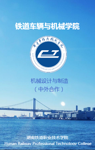 機械設計與制造（中外合作）專業(yè)介紹