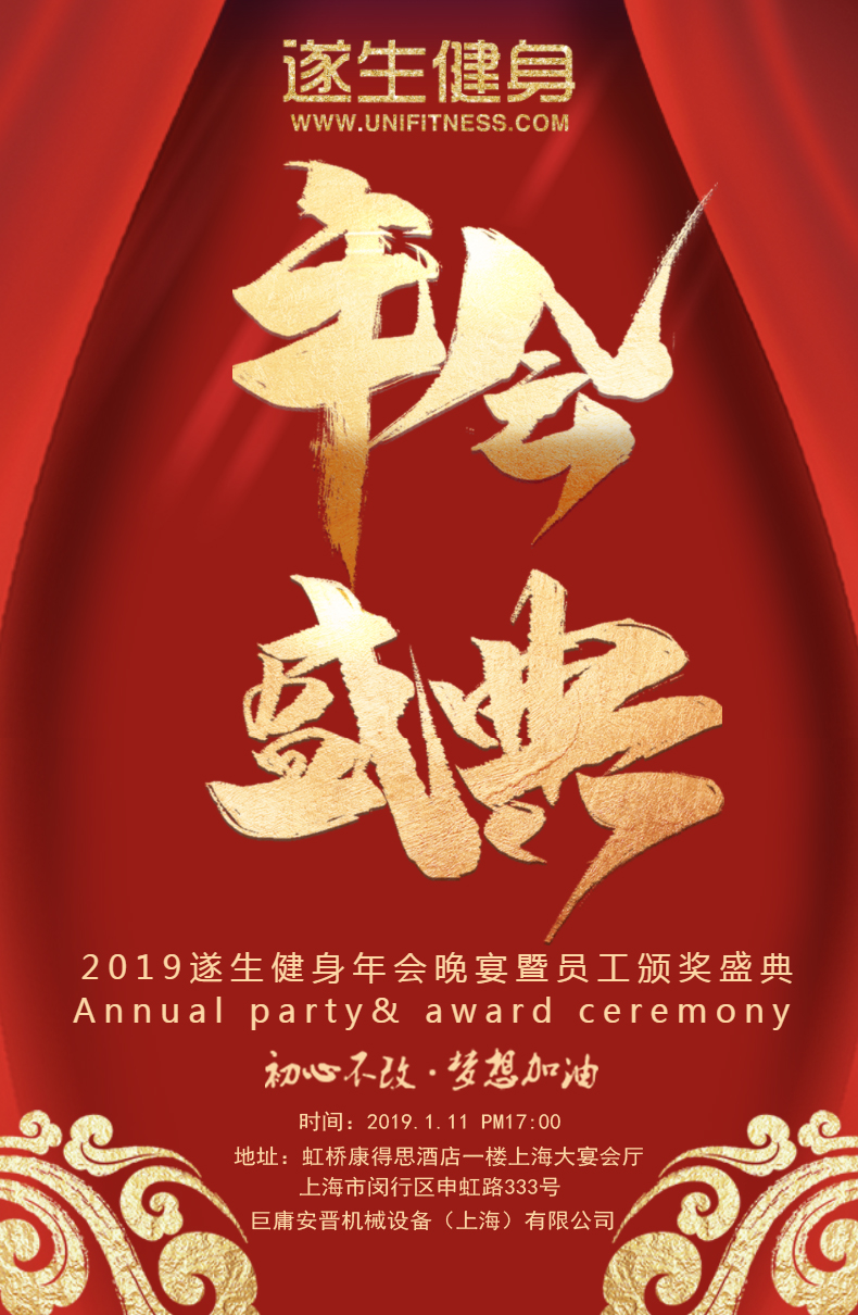 初心不改，夢想加油
