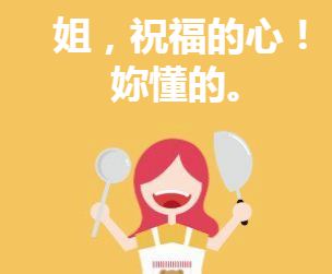 朱朱！生日快樂。
