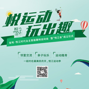 這么社會(huì)的趣味運(yùn)動(dòng)邀請(qǐng)，除了小豬佩奇，還有誰(shuí)？