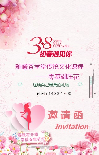 雅曦茶學堂3.8女神壓花體驗課程