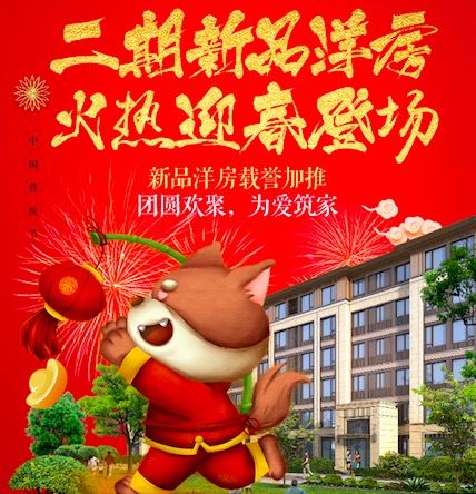 翡翠新春礼，红包送鸿运！