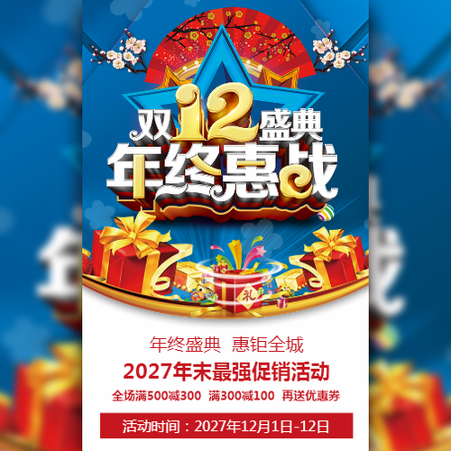 盛京銀行新年回饋活動(dòng)！天天折扣大放送！ 驚喜折扣享不停！