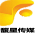 馥星传媒