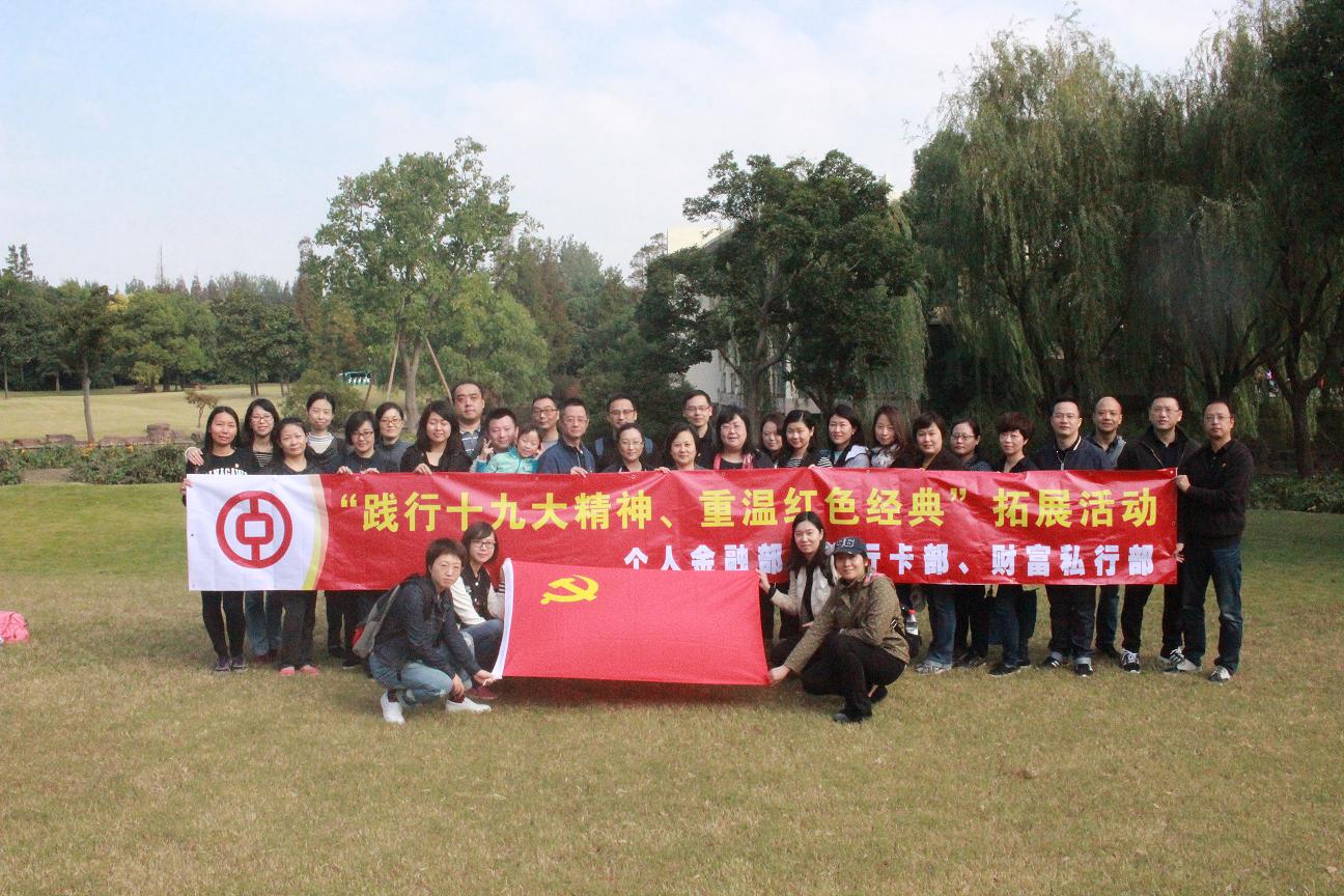 踐行十九大精神，重溫紅色經典