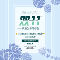 雙11