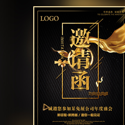 秀美模型江蘇新工廠開業典禮邀請函