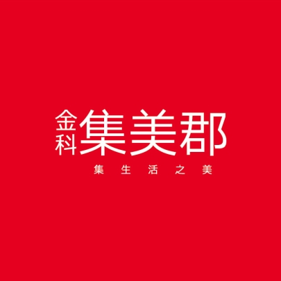 金科·集美郡  |  花園洋房戶型圖