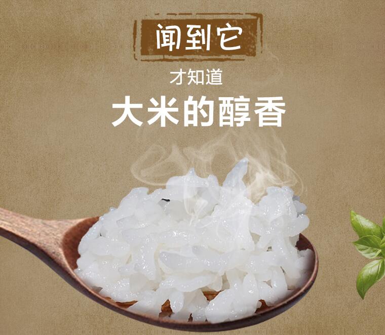 中華盛世量子大米-國(guó)米一號(hào)