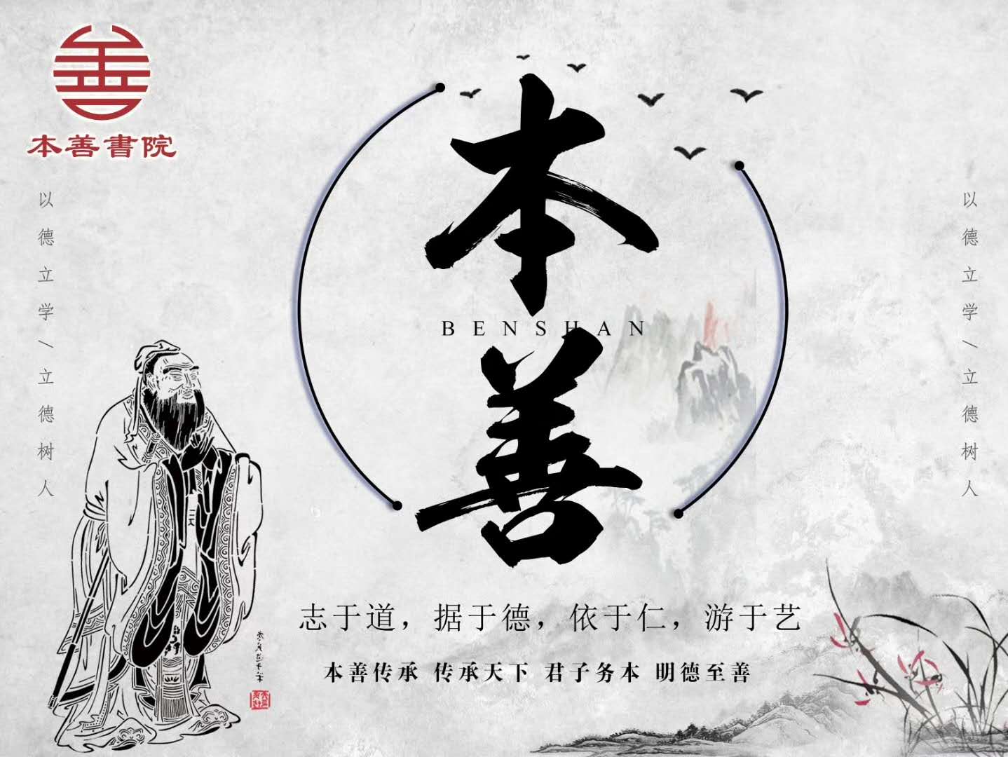 “小小圣賢，未來(lái)領(lǐng)袖“國(guó)學(xué)訓(xùn)練班