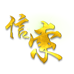 信索咨詢